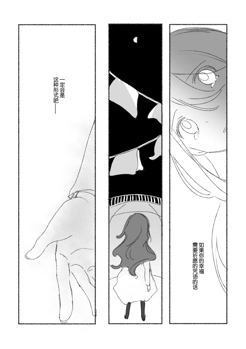 To the moon page 135 featuring ena shinonome project sekai parody - read online free