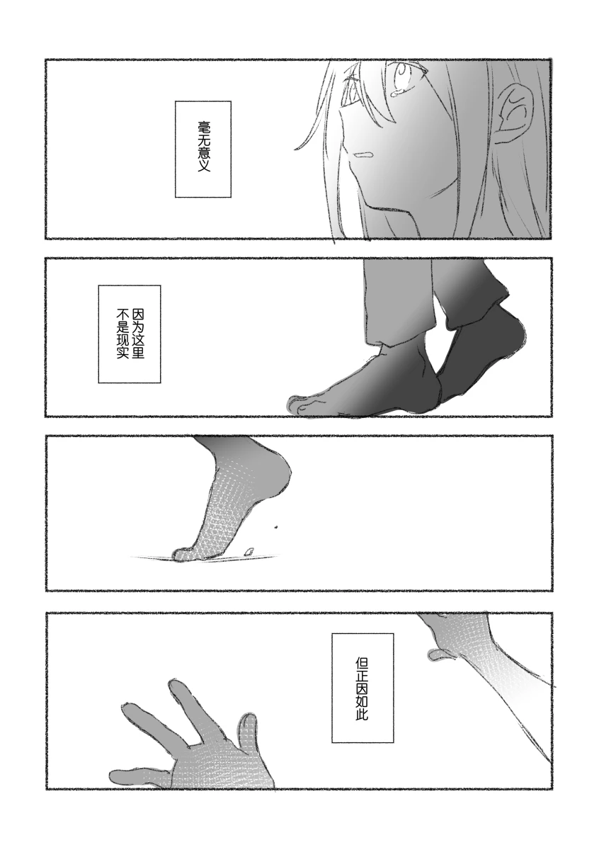 To the moon page 137 featuring ena shinonome project sekai parody - read online free