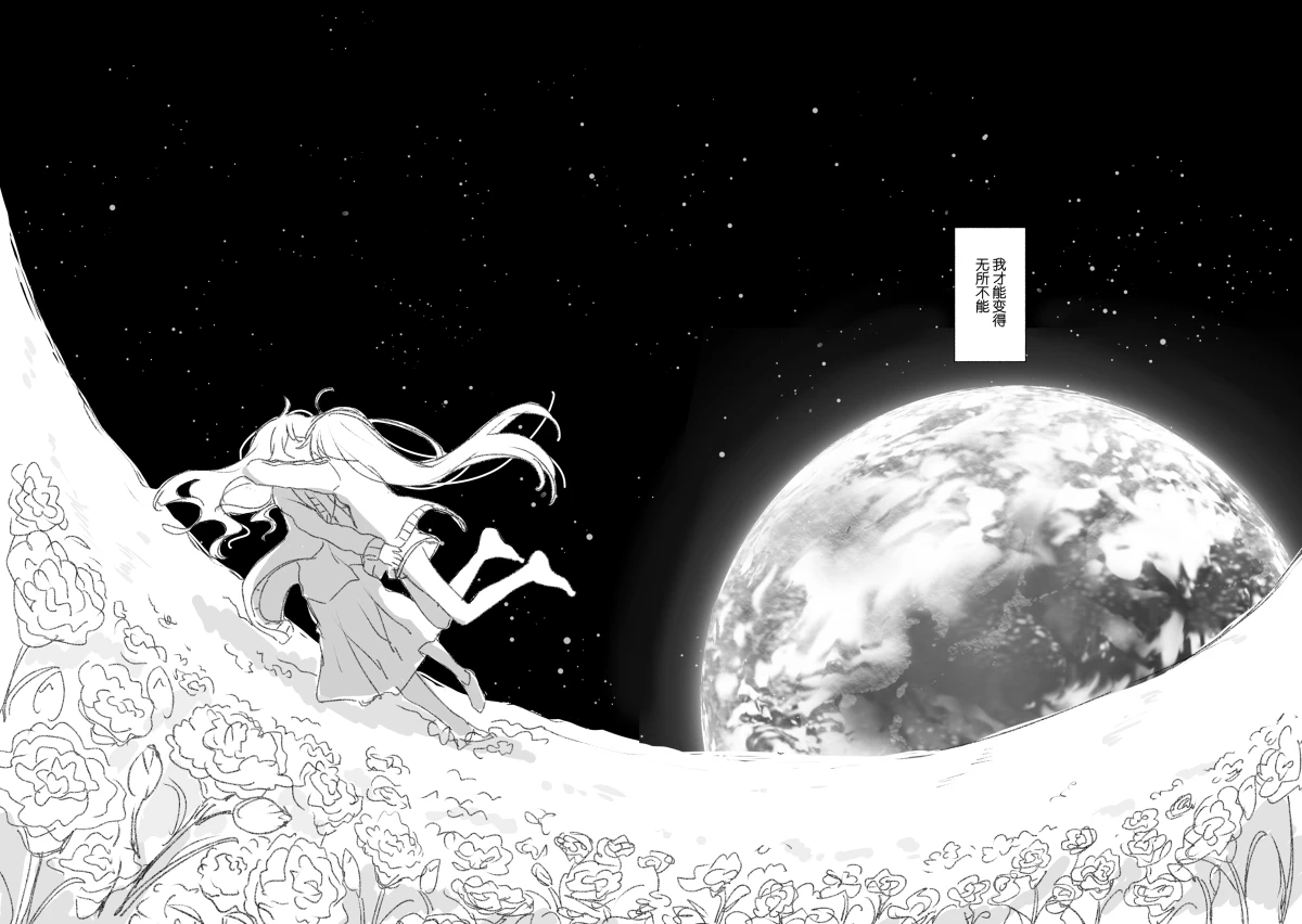 To the moon page 138 featuring ena shinonome project sekai parody - read online free