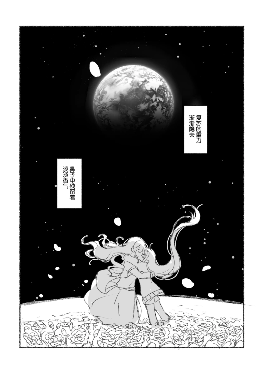 To the moon page 139 featuring ena shinonome project sekai parody - read online free