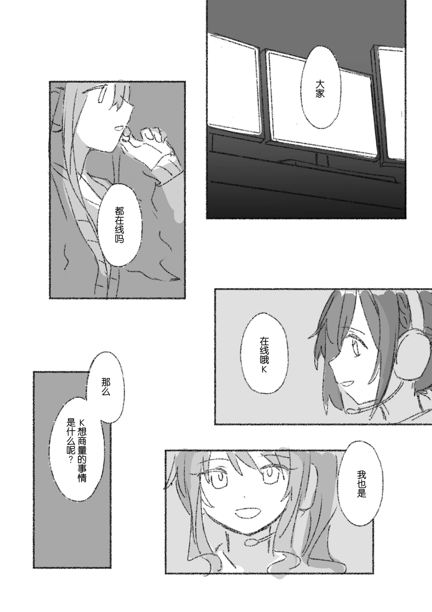 To the moon page 91 featuring kanade yoisaki project sekai parody - yuri hentai manga - read online free