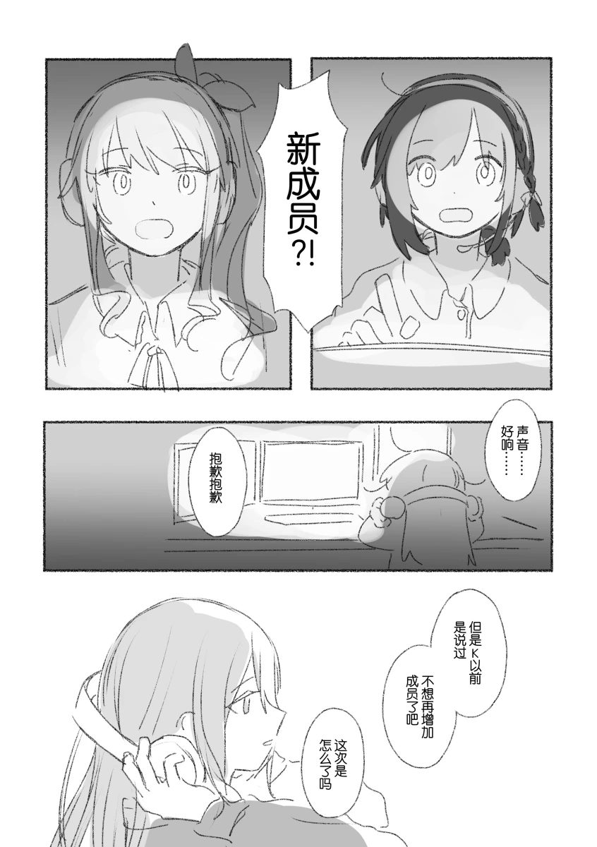 To the moon page 93 featuring kanade yoisaki project sekai parody - yuri hentai manga - read online free