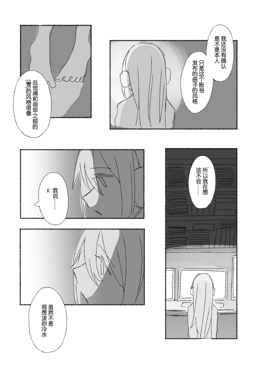 To the moon page 97 featuring kanade yoisaki project sekai parody - yuri hentai manga - read online free