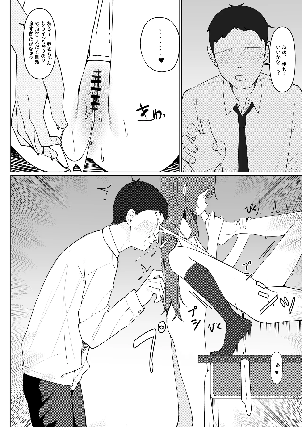 Kyou Kara Zenra Toukou 1 page 52 original parody - schoolboy uniform exhibitionism hentai manga - read online free