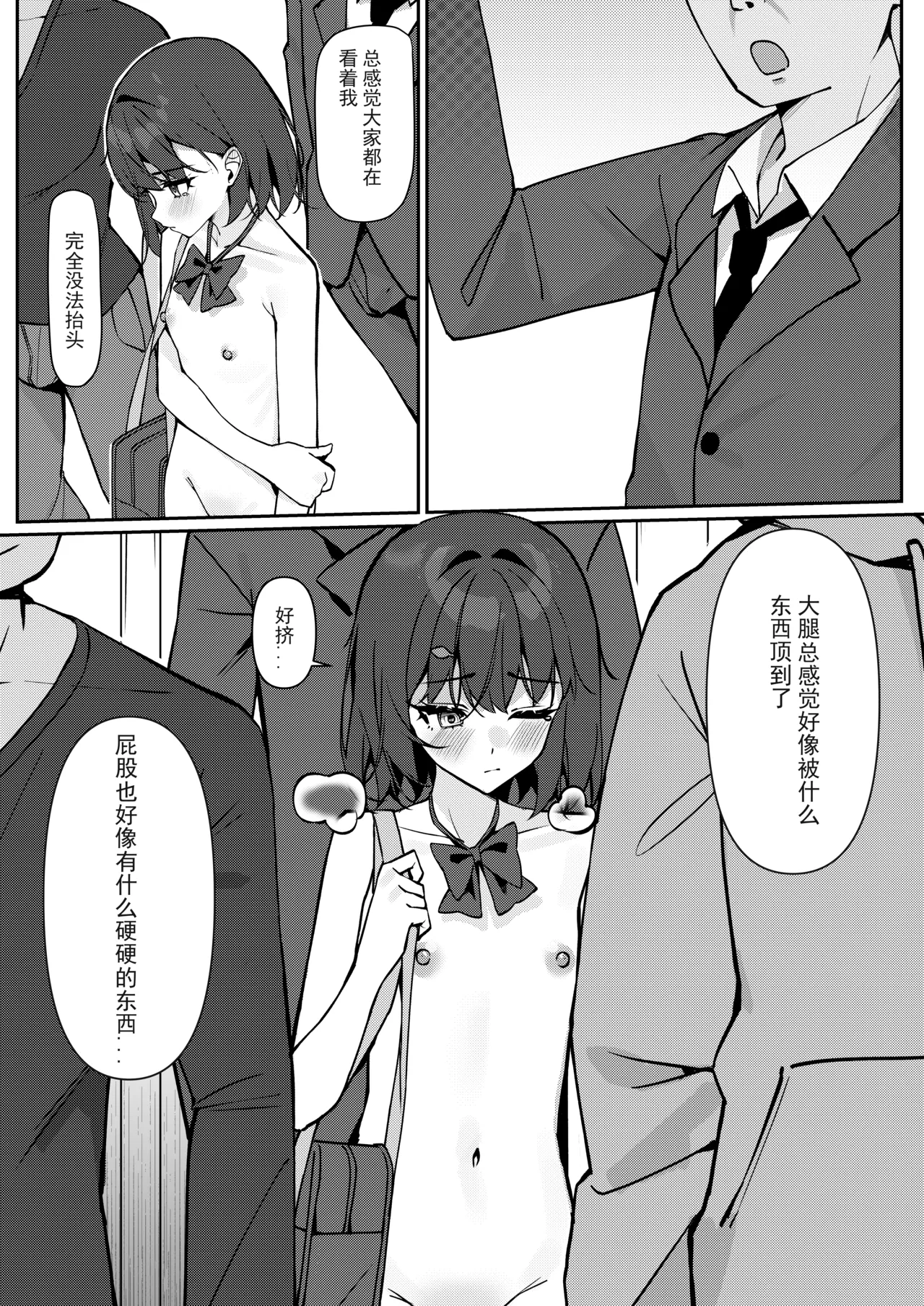 Kyou Kara Zenra Toukou 1 - Page 21