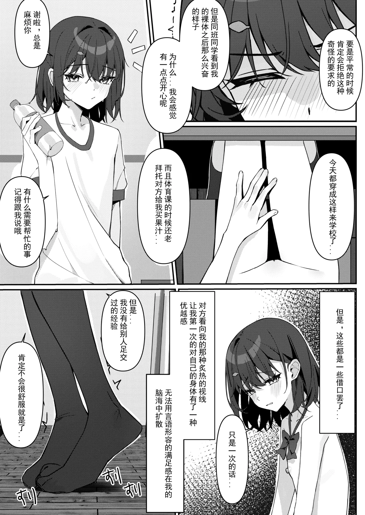 Kyou Kara Zenra Toukou 1 - Page 31