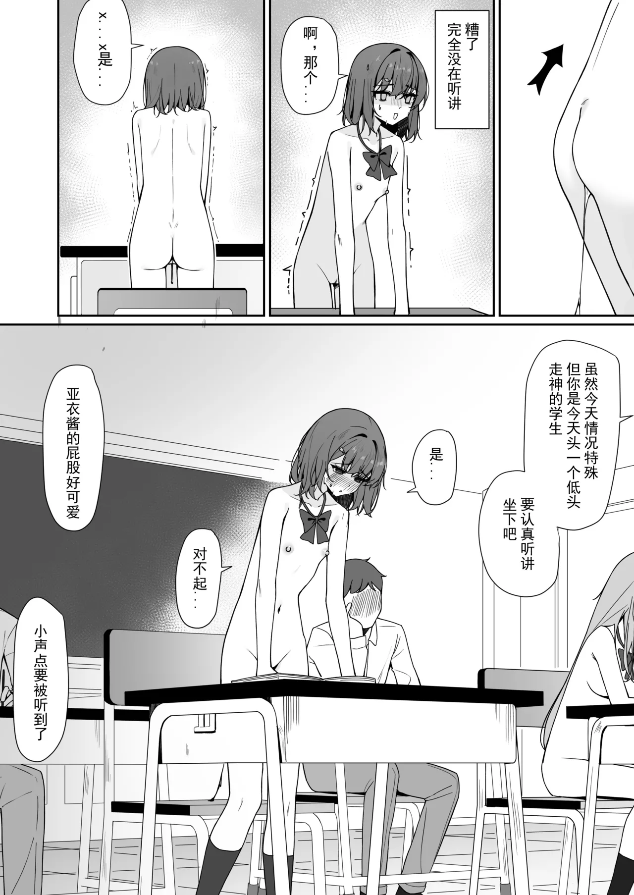Kyou Kara Zenra Toukou 1 - Page 46