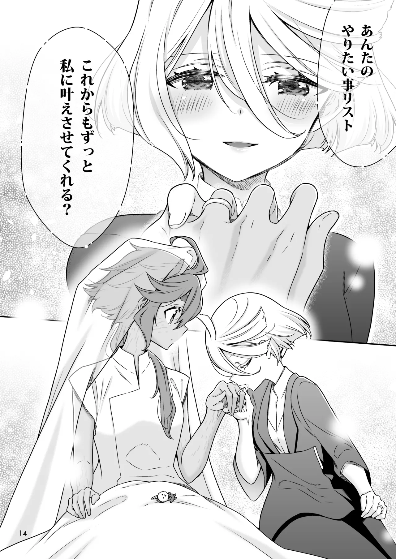 Shukufuku no Hi page 14 featuring miorine rembran mobile suit gundam the witch from mercury parody - kissing cunnilingus hentai manga - read online free