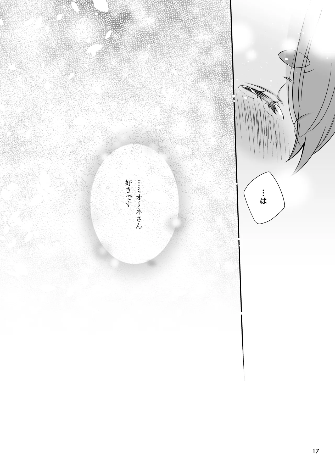 Shukufuku no Hi page 17 featuring suletta mercury mobile suit gundam the witch from mercury parody - yuri kissing hentai manga - read online free