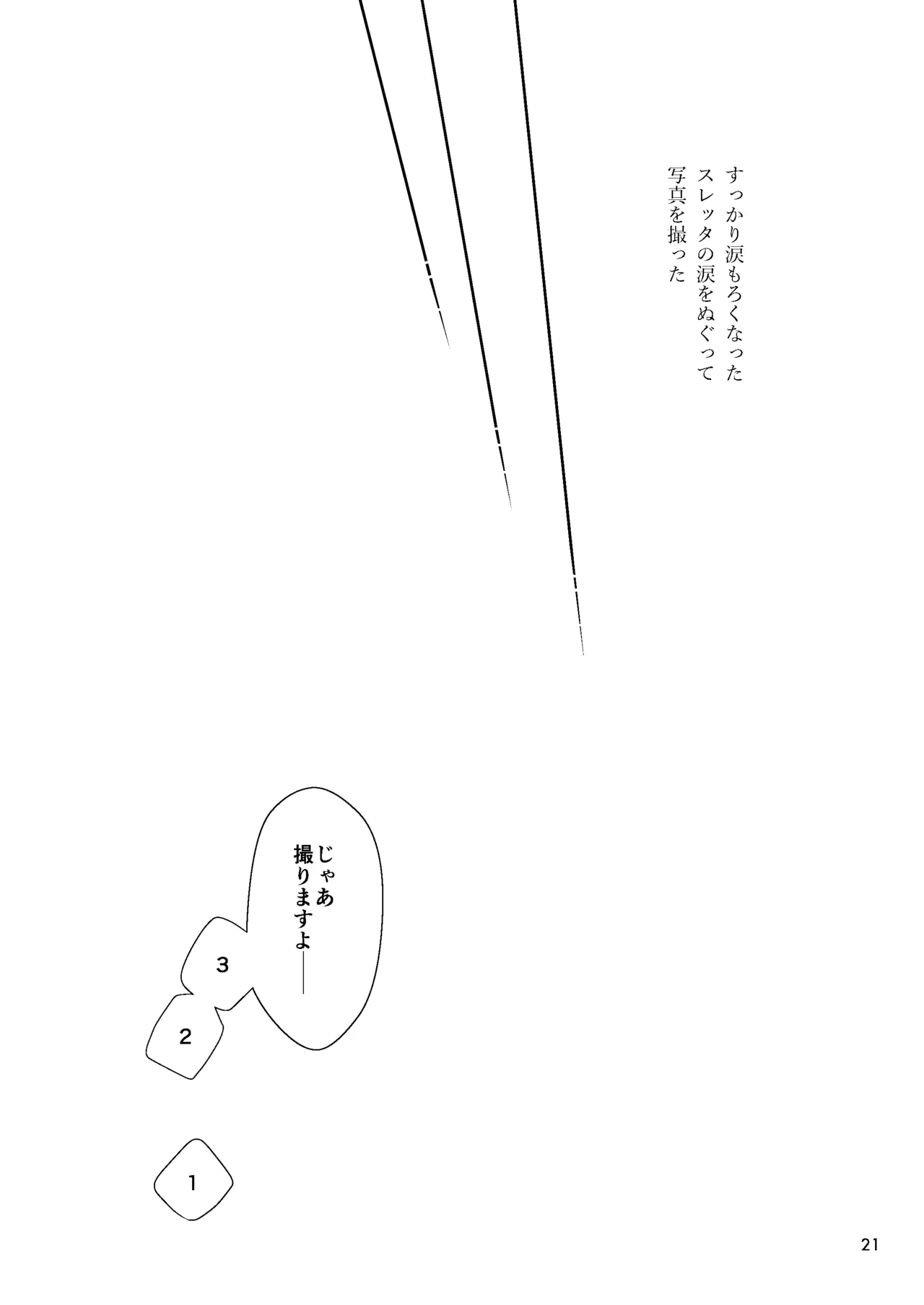 Shukufuku no Hi page 20 featuring suletta mercury mobile suit gundam the witch from mercury parody - yuri kissing hentai manga - read online free