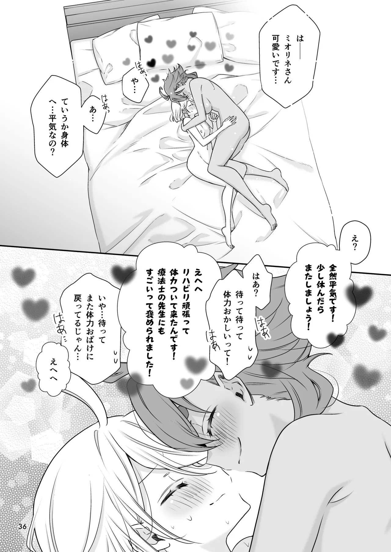 Shukufuku no Hi page 34 featuring suletta mercury mobile suit gundam the witch from mercury parody - yuri kissing hentai manga - read online free