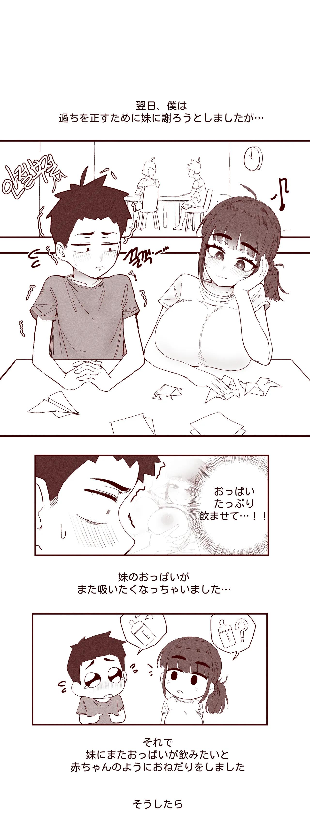 あどけない妹がおっぱい吸わせてくれる話 page 11 original parody - big breasts webtoon hentai manga - read online free