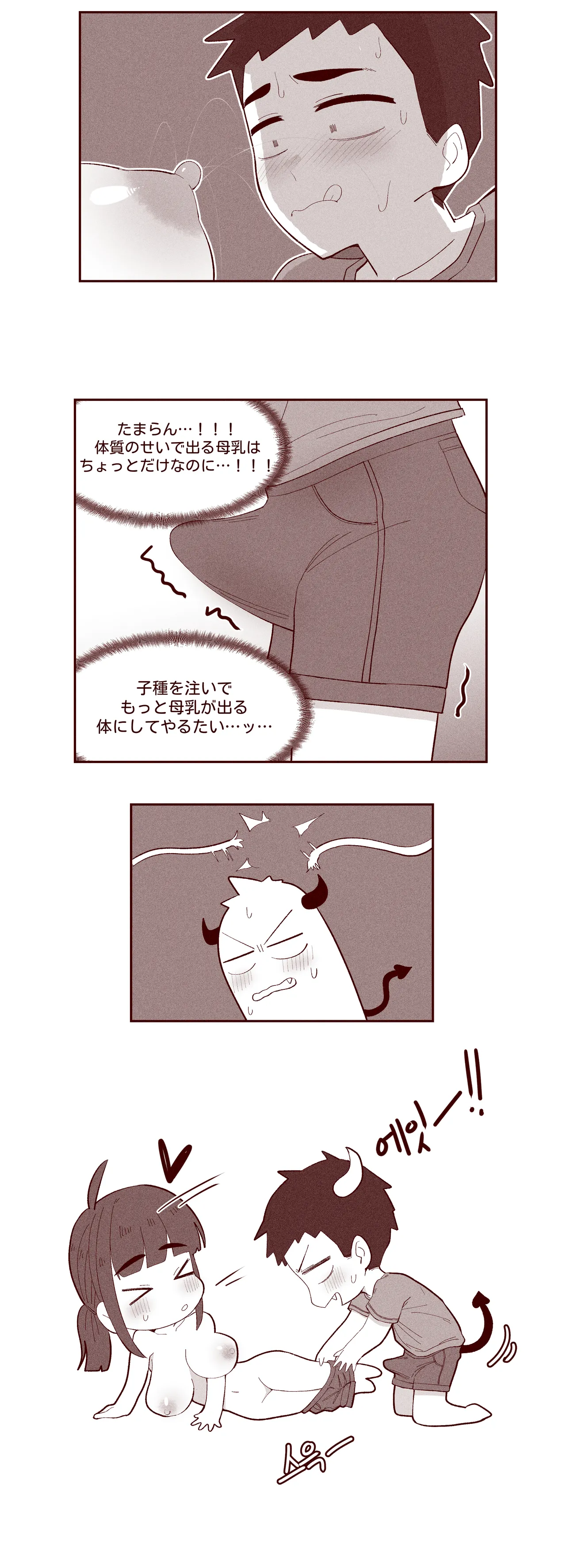 あどけない妹がおっぱい吸わせてくれる話 - Page 49