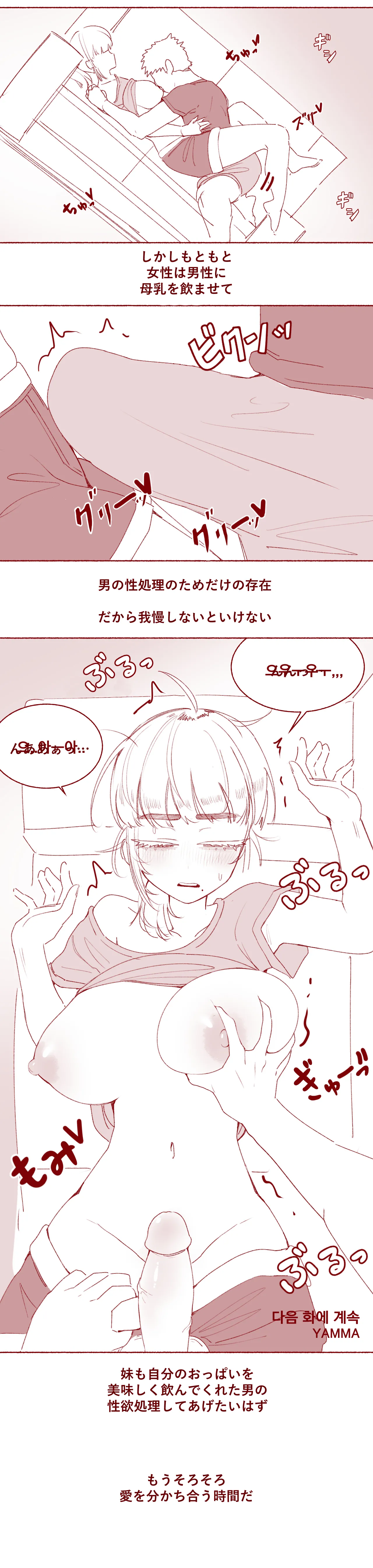 少し頭の遅い妹のおっぱい吸い放題 - Page 8