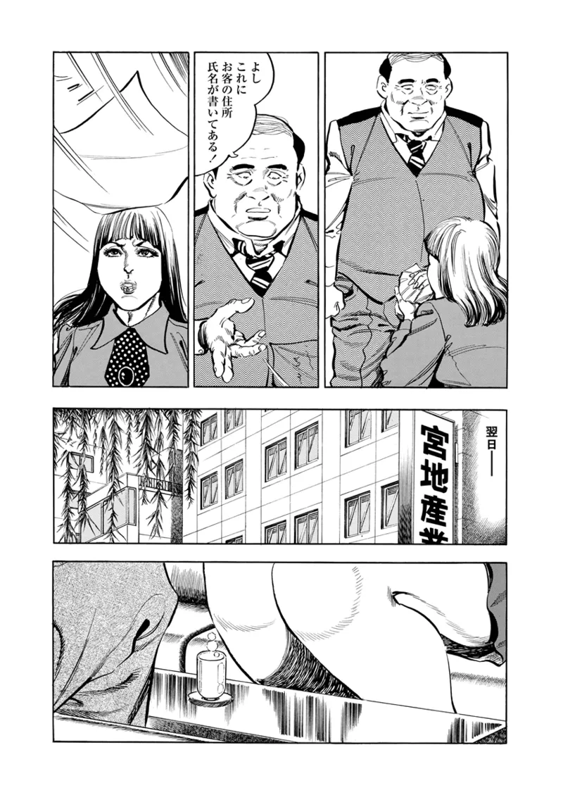 Gekkan Hitozumanko Lovers vol. 2 - Page 11