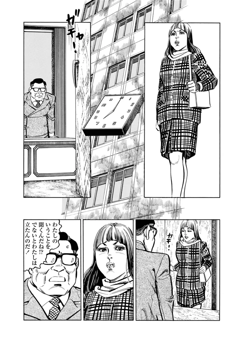 Gekkan Hitozumanko Lovers vol. 2 page 19 - full censorship milf hentai manga - read online free