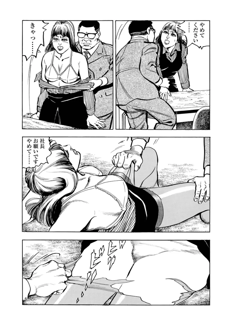 Gekkan Hitozumanko Lovers vol. 2 page 22 - full censorship milf hentai manga - read online free