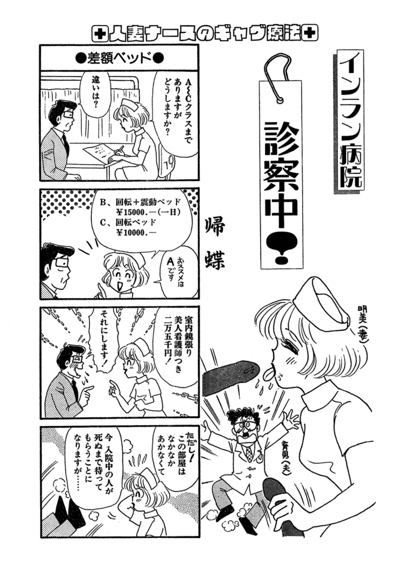 Gekkan Hitozumanko Lovers vol. 2 page 27 - milf full censorship hentai manga - read online free