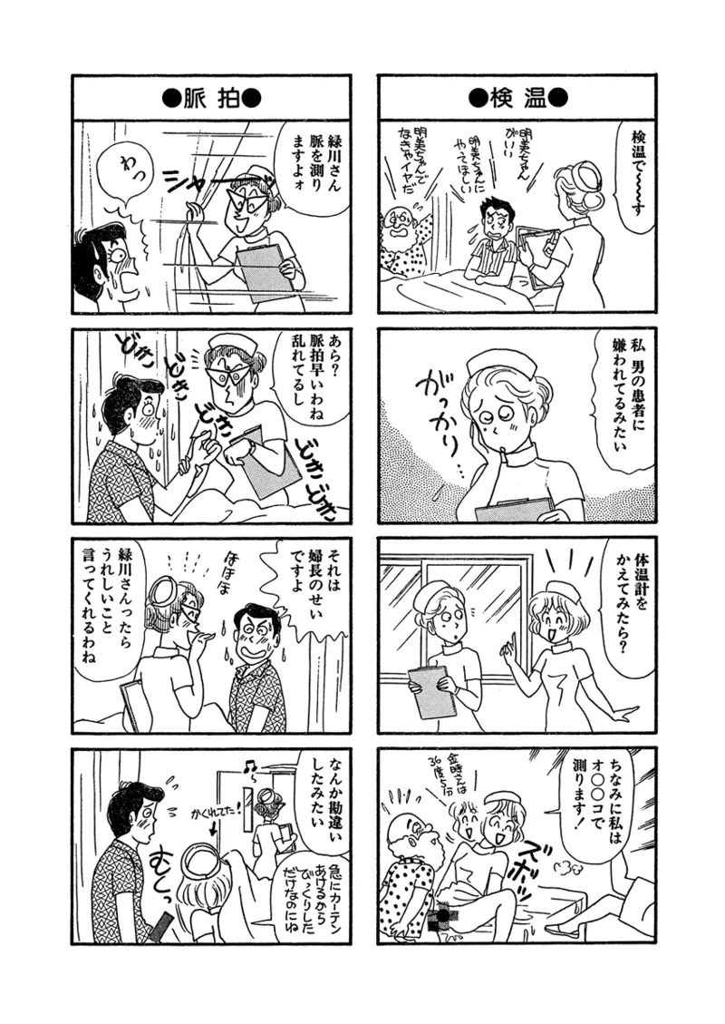 Gekkan Hitozumanko Lovers vol. 2 page 28 - full censorship milf hentai manga - read online free