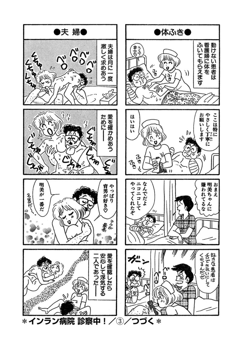 Gekkan Hitozumanko Lovers vol. 2 page 30 - full censorship milf hentai manga - read online free