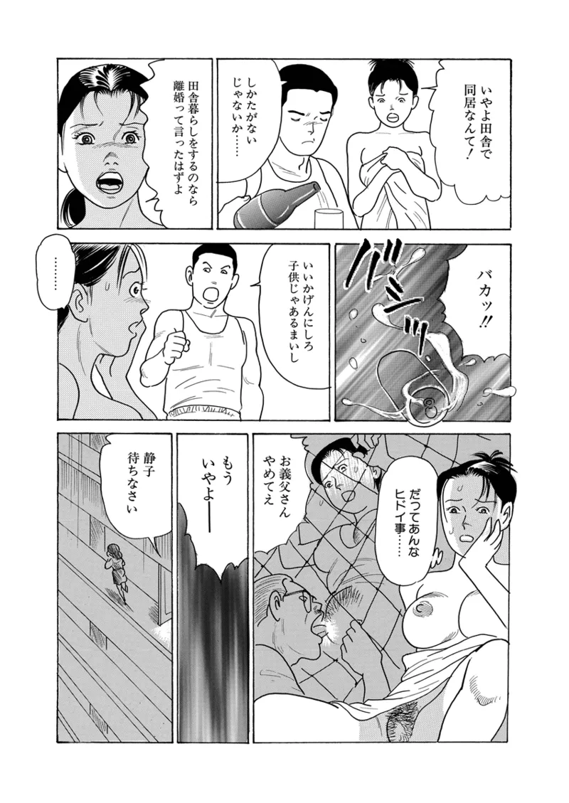 Gekkan Hitozumanko Lovers vol. 2 page 33 - full censorship milf hentai manga - read online free