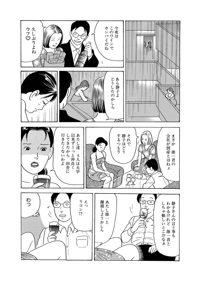 Gekkan Hitozumanko Lovers vol. 2 page 34 - milf full censorship hentai manga - read online free