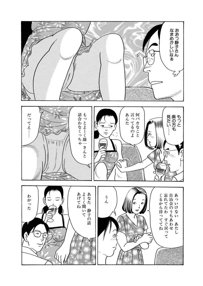 Gekkan Hitozumanko Lovers vol. 2 page 35 - full censorship milf hentai manga - read online free