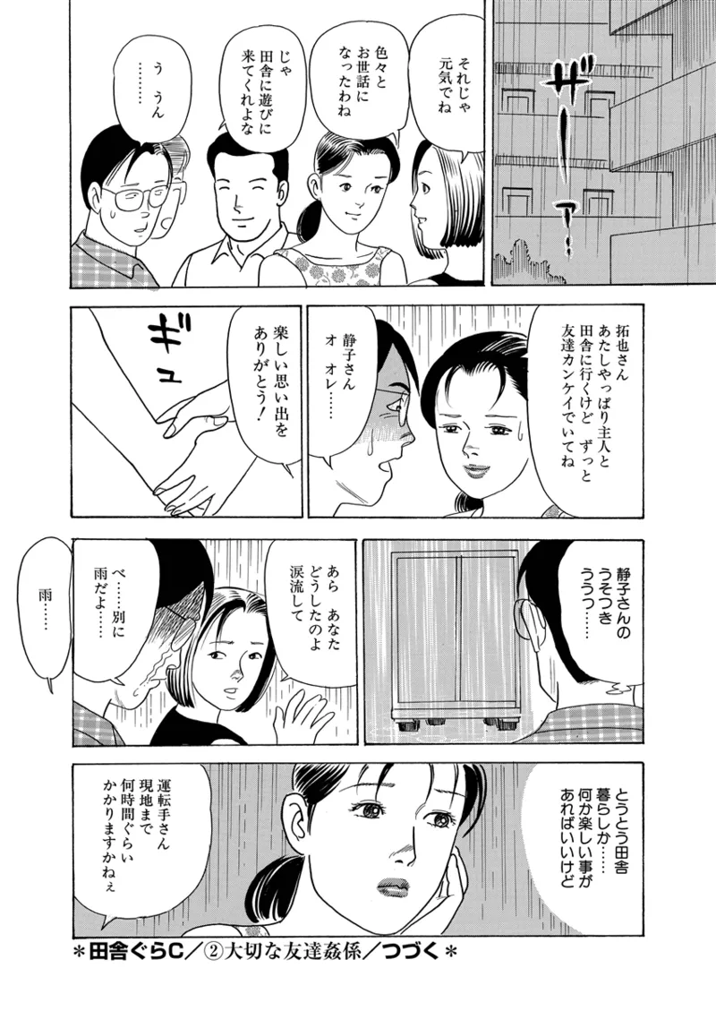 Gekkan Hitozumanko Lovers vol. 2 page 46 - full censorship milf hentai manga - read online free