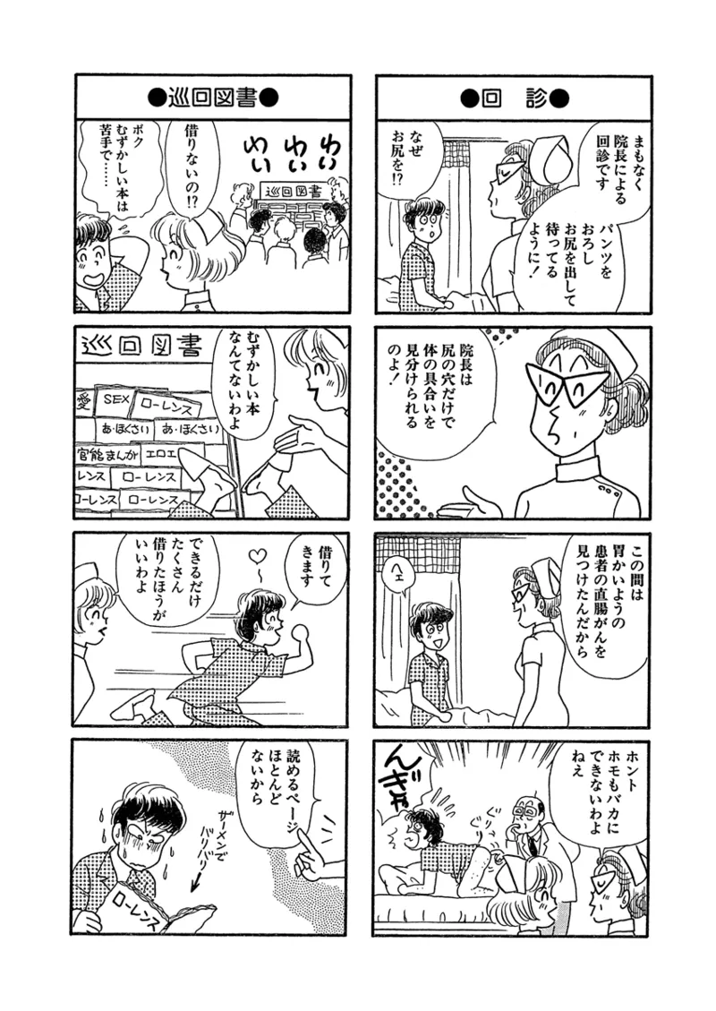 Gekkan Hitozumanko Lovers vol. 2 page 48 - full censorship milf hentai manga - read online free