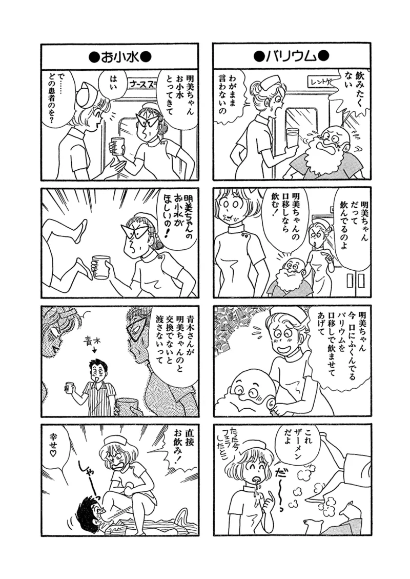 Gekkan Hitozumanko Lovers vol. 2 page 49 - full censorship milf hentai manga - read online free