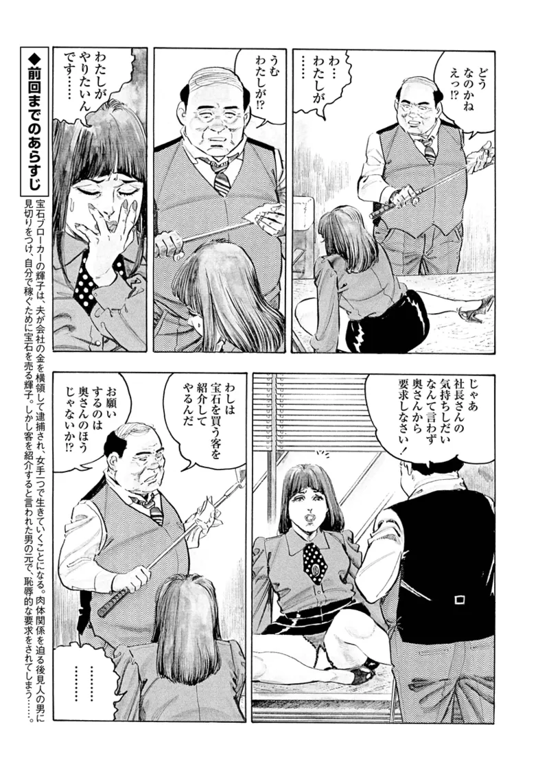 Gekkan Hitozumanko Lovers vol. 2 - Page 5