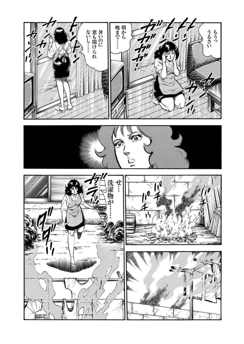 Gekkan Hitozumanko Lovers vol. 2 page 53 - milf full censorship hentai manga - read online free