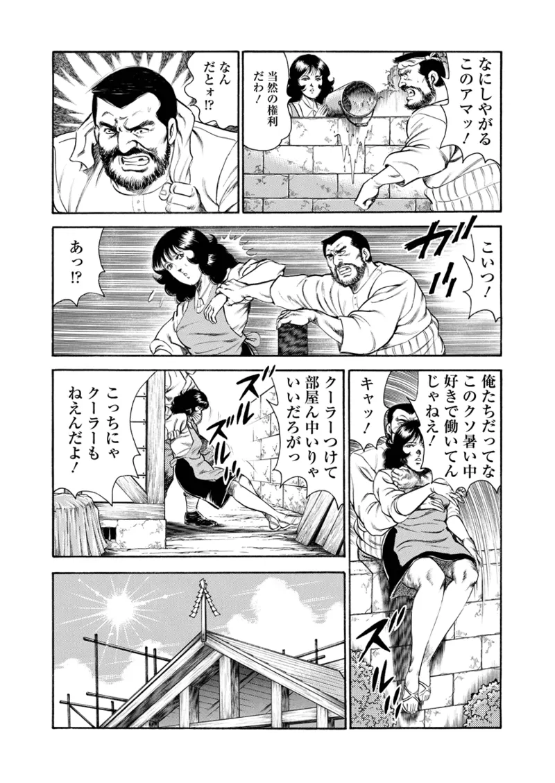 Gekkan Hitozumanko Lovers vol. 2 page 55 - milf full censorship hentai manga - read online free