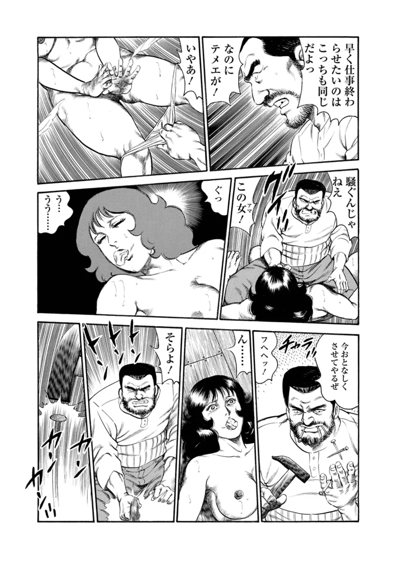Gekkan Hitozumanko Lovers vol. 2 page 57 - full censorship milf hentai manga - read online free