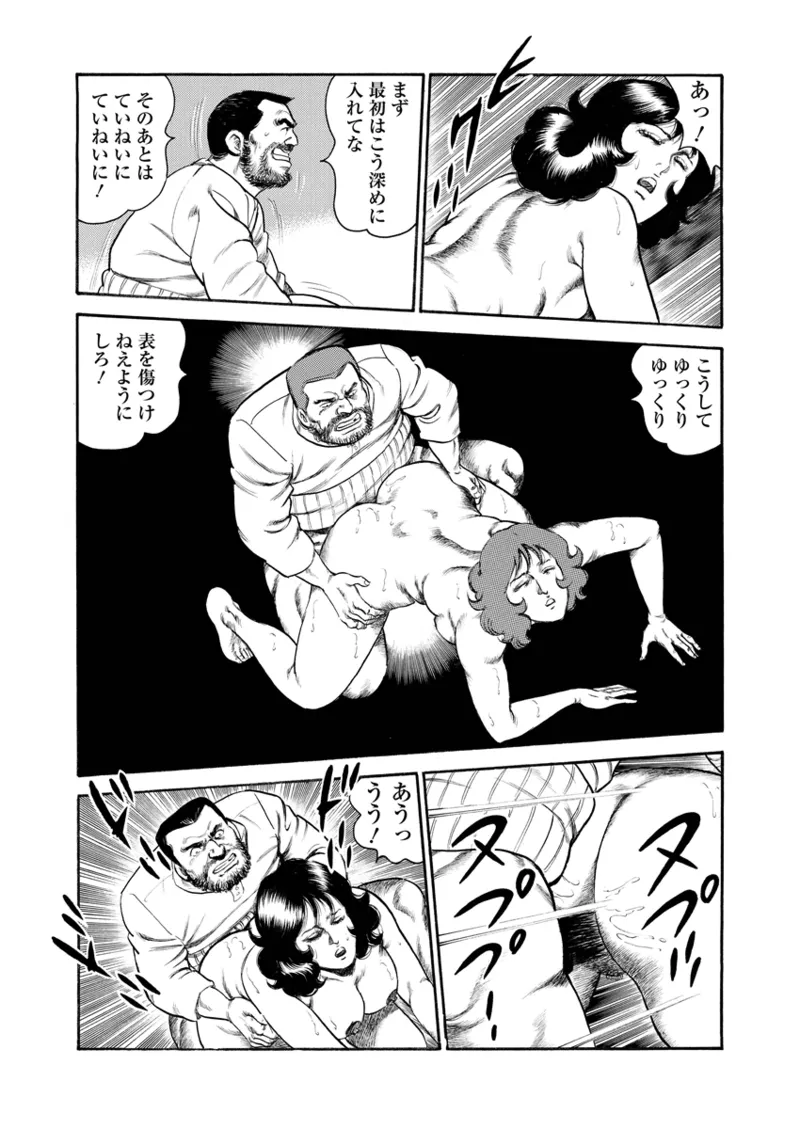 Gekkan Hitozumanko Lovers vol. 2 page 64 - full censorship milf hentai manga - read online free