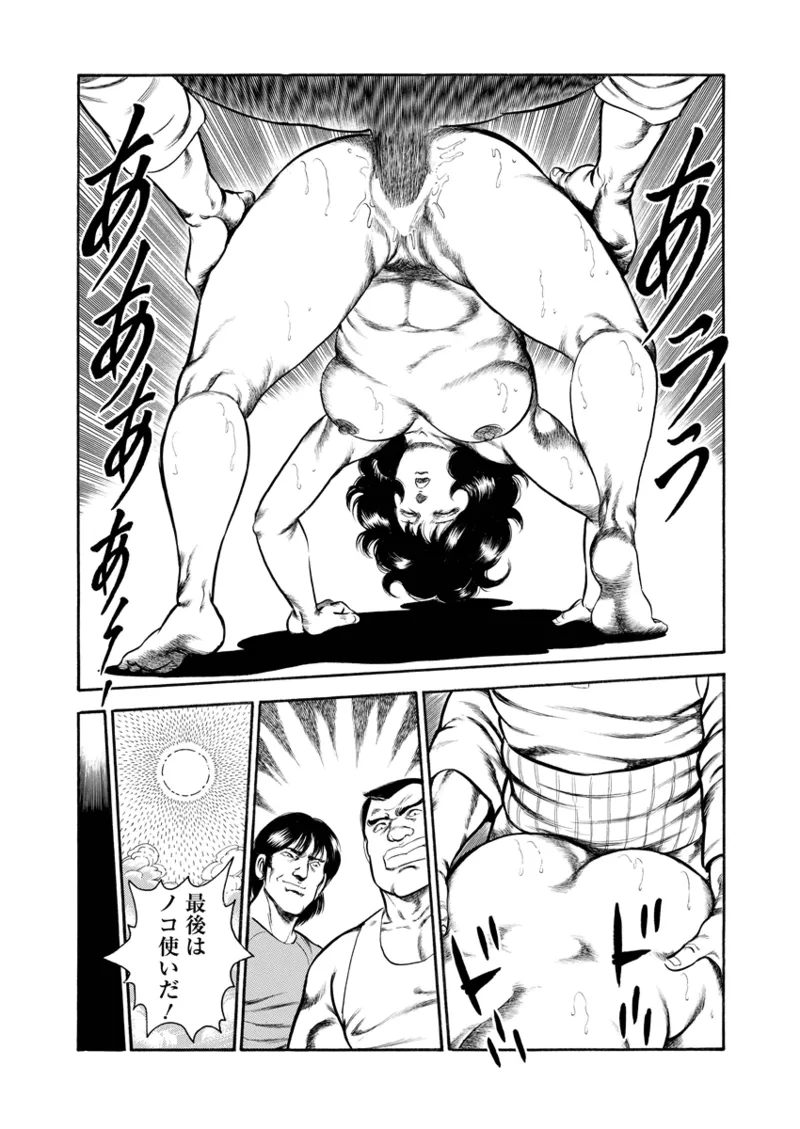 Gekkan Hitozumanko Lovers vol. 2 page 66 - full censorship milf hentai manga - read online free