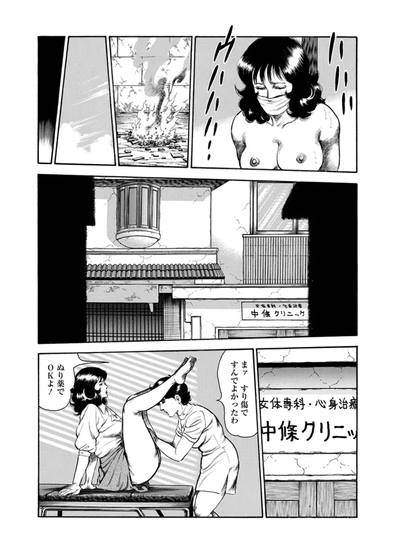 Gekkan Hitozumanko Lovers vol. 2 page 68 - full censorship milf hentai manga - read online free