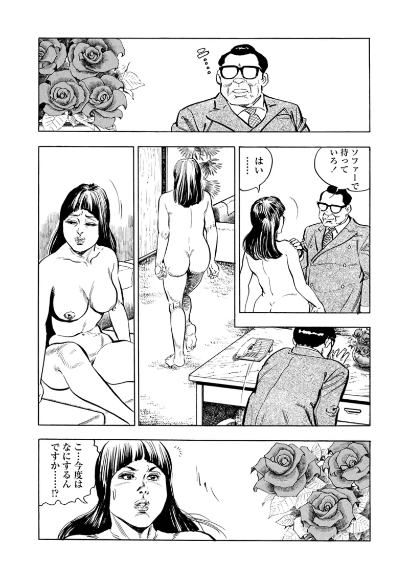 Gekkan Hitozumanko Lovers vol. 3 page 11 - full censorship milf hentai manga - read online free