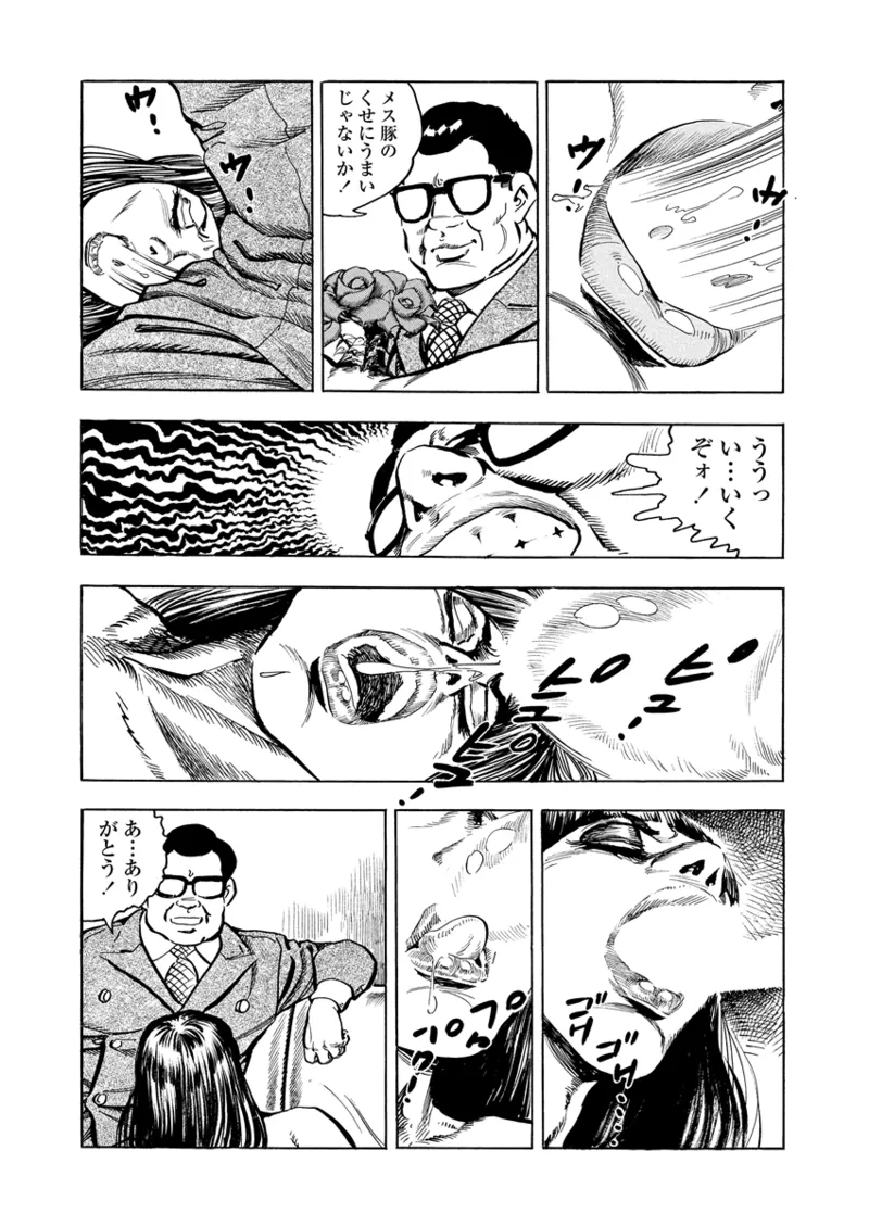 Gekkan Hitozumanko Lovers vol. 3 page 17 - milf full censorship hentai manga - read online free