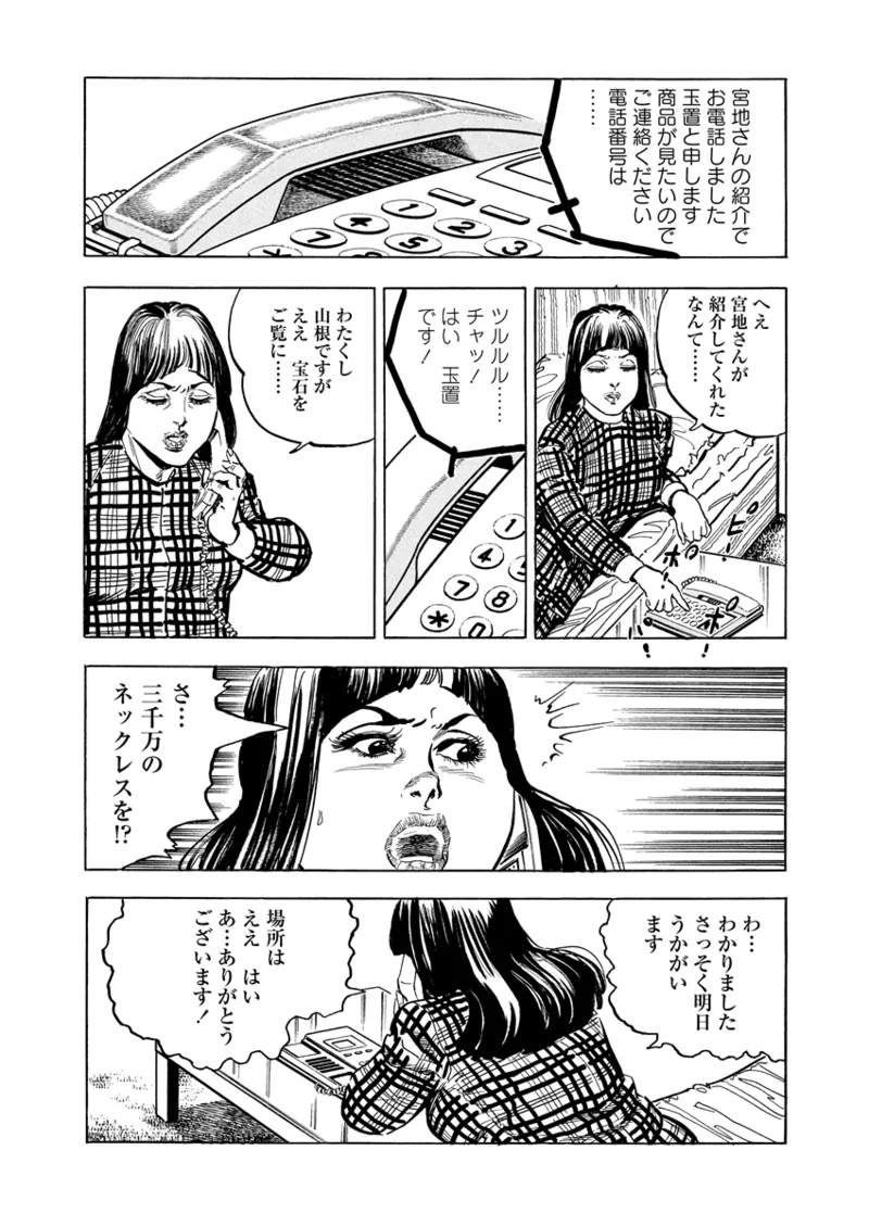 Gekkan Hitozumanko Lovers vol. 3 page 20 - milf full censorship hentai manga - read online free