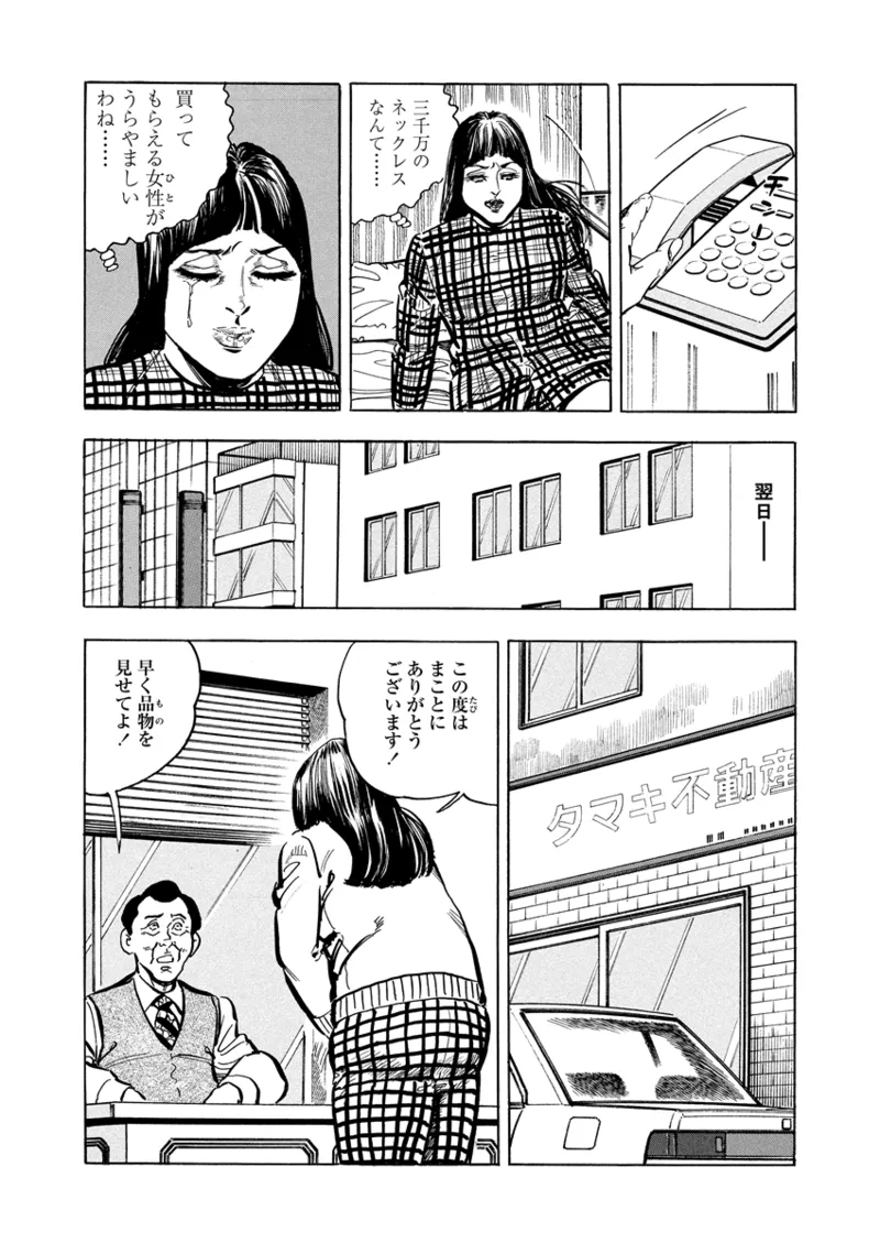 Gekkan Hitozumanko Lovers vol. 3 page 21 - milf full censorship hentai manga - read online free