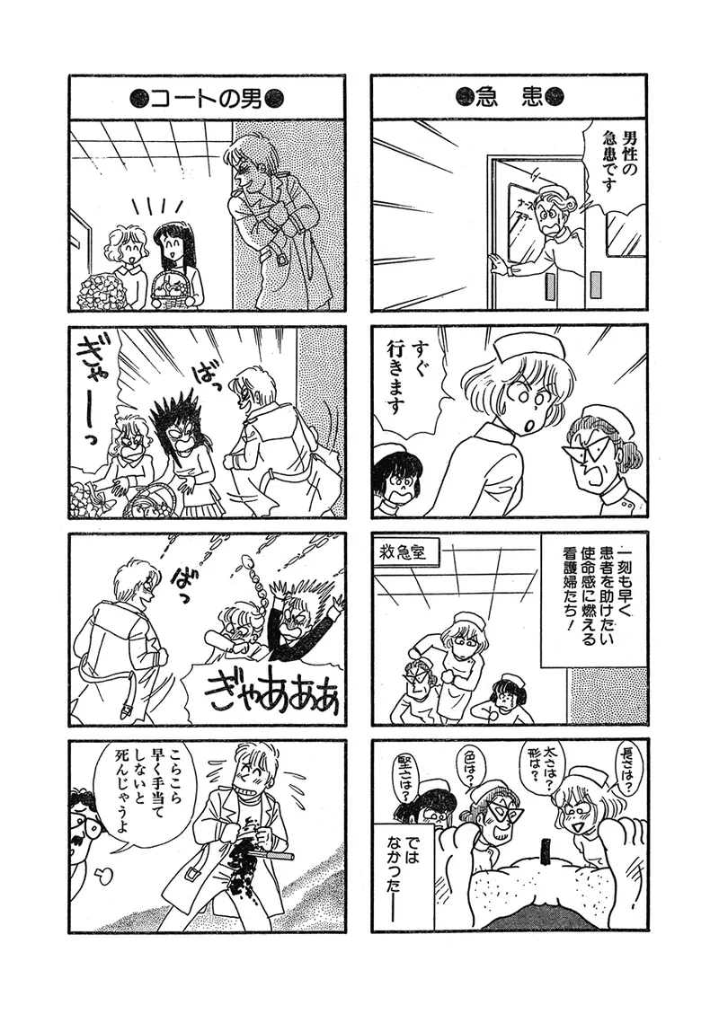 Gekkan Hitozumanko Lovers vol. 3 page 26 - milf full censorship hentai manga - read online free