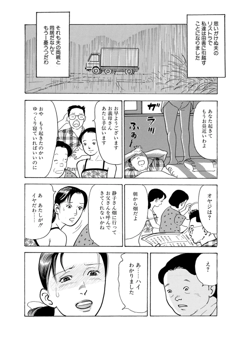 Gekkan Hitozumanko Lovers vol. 3 page 30 - milf full censorship hentai manga - read online free