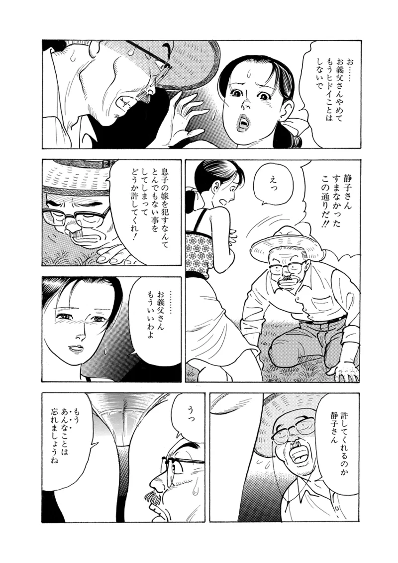 Gekkan Hitozumanko Lovers vol. 3 page 32 - full censorship milf hentai manga - read online free