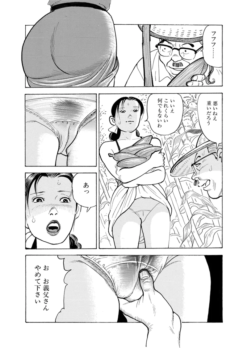 Gekkan Hitozumanko Lovers vol. 3 page 34 - full censorship milf hentai manga - read online free