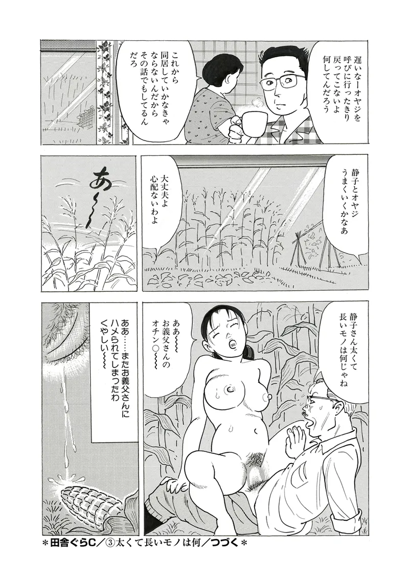 Gekkan Hitozumanko Lovers vol. 3 page 44 - milf full censorship hentai manga - read online free