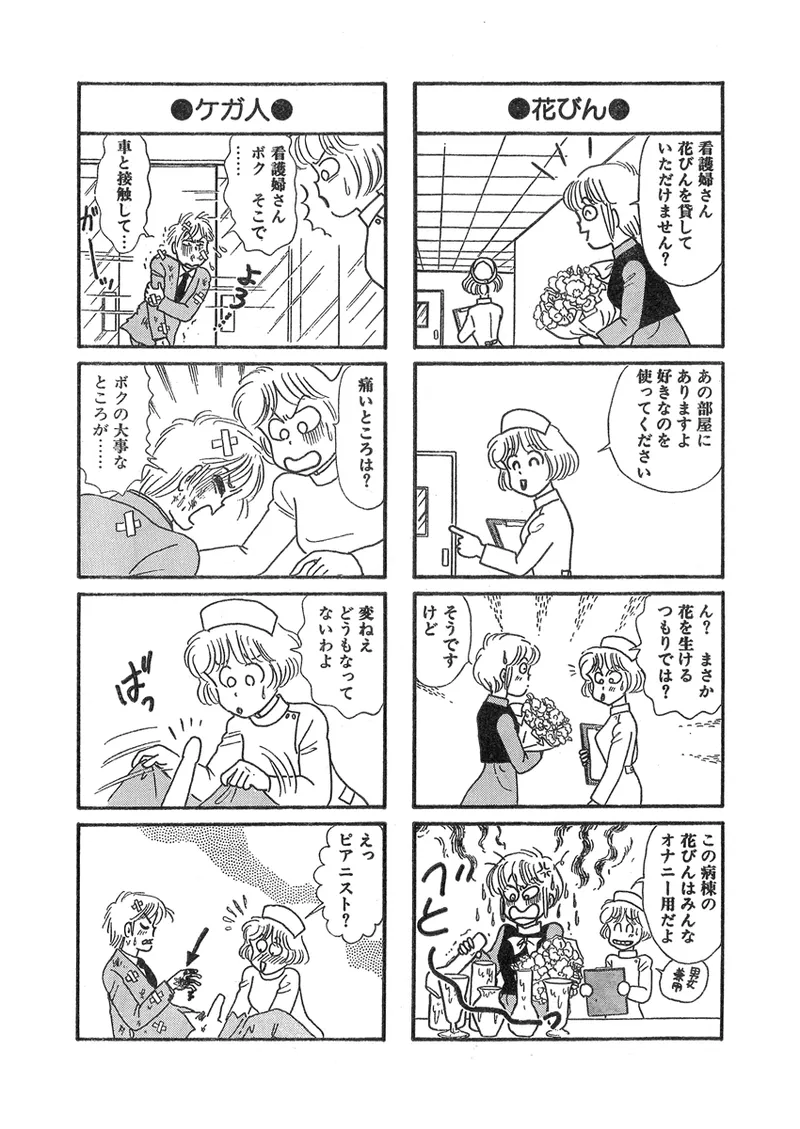 Gekkan Hitozumanko Lovers vol. 3 - Page 46