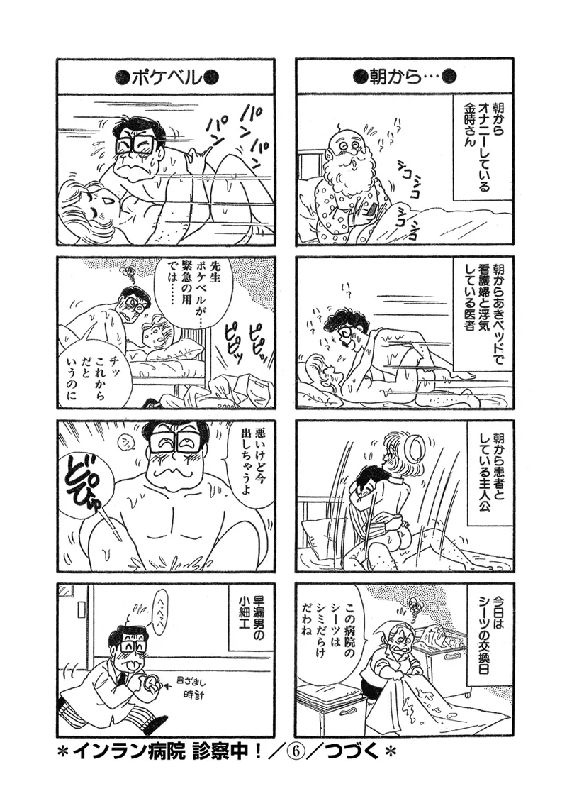 Gekkan Hitozumanko Lovers vol. 3 page 48 - milf full censorship hentai manga - read online free