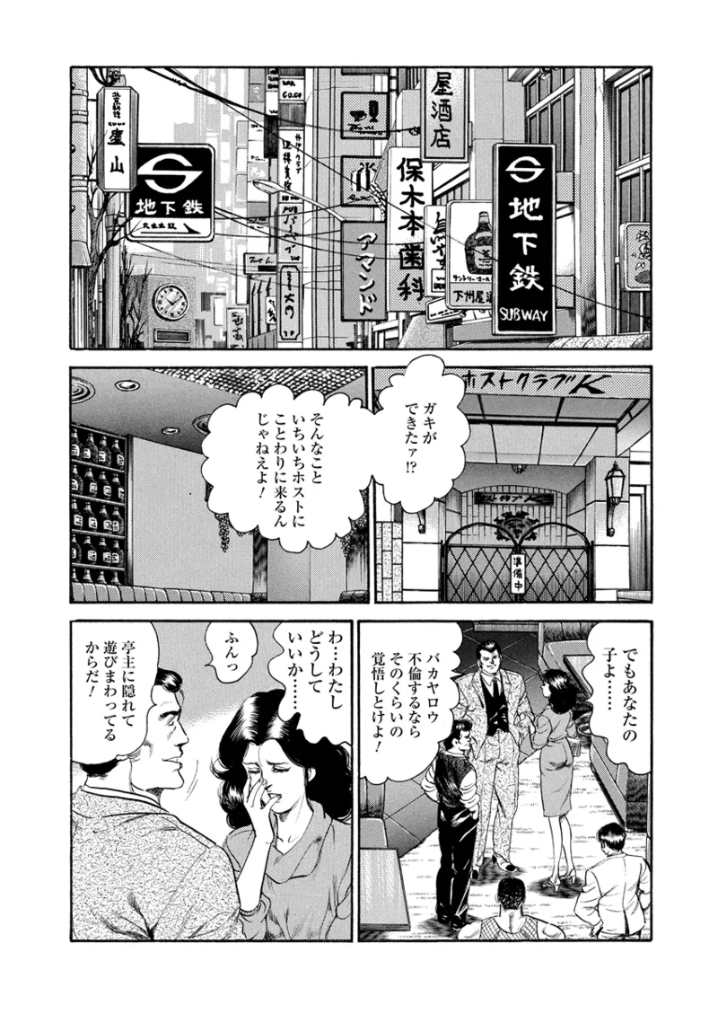 Gekkan Hitozumanko Lovers vol. 3 page 50 - milf full censorship hentai manga - read online free