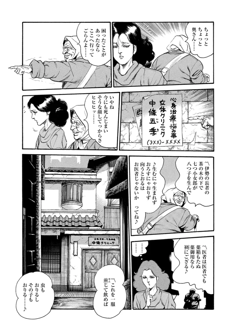 Gekkan Hitozumanko Lovers vol. 3 page 57 - full censorship milf hentai manga - read online free